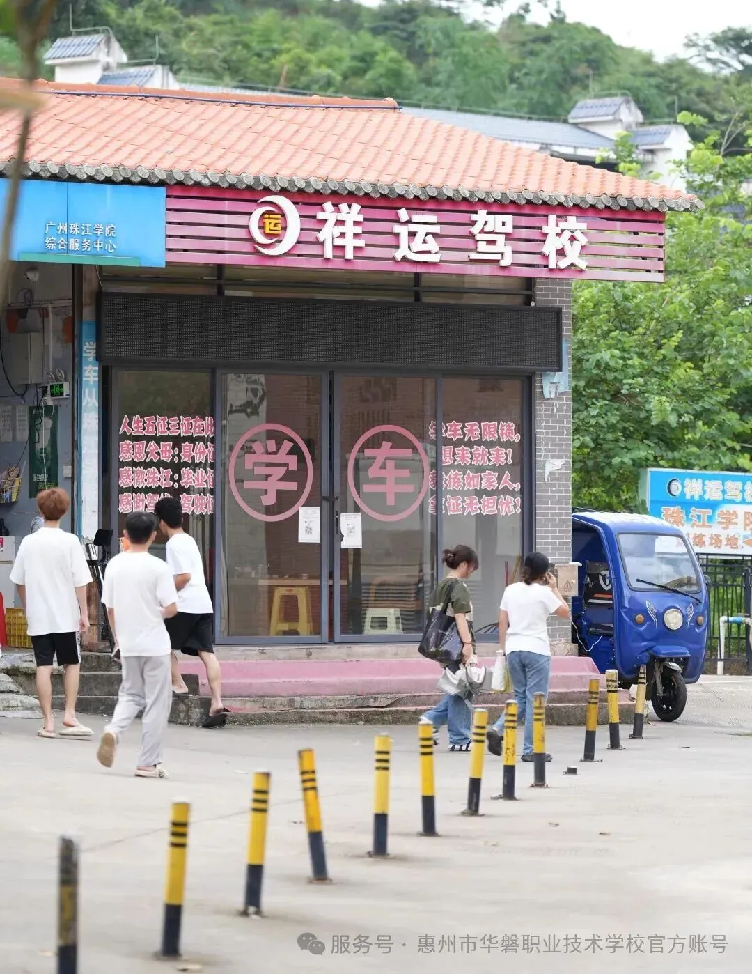2026中考放榜低分可报 | 惠州市华磐职业技术学校(附26年录取分数线)-第24张图片-四季读书网 2026中考放榜低分可报 | 惠州市华磐职业技术学校(附26年录取分数线)-第24张图片-四季读书网