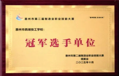 2026中考放榜低分可报 | 惠州市西湖技工学校(附26年录取分数线)-第20张图片-四季读书网 2026中考放榜低分可报 | 惠州市西湖技工学校(附26年录取分数线)-第20张图片-四季读书网