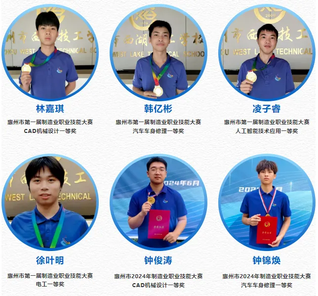 2026中考放榜低分可报 | 惠州市西湖技工学校(附26年录取分数线)-第40张图片-四季读书网 2026中考放榜低分可报 | 惠州市西湖技工学校(附26年录取分数线)-第40张图片-四季读书网