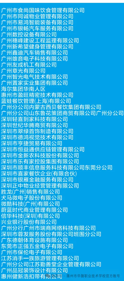 2026中考放榜低分可报 | 惠州市华磐职业技术学校(附26年录取分数线)-第39张图片-四季读书网 2026中考放榜低分可报 | 惠州市华磐职业技术学校(附26年录取分数线)-第39张图片-四季读书网