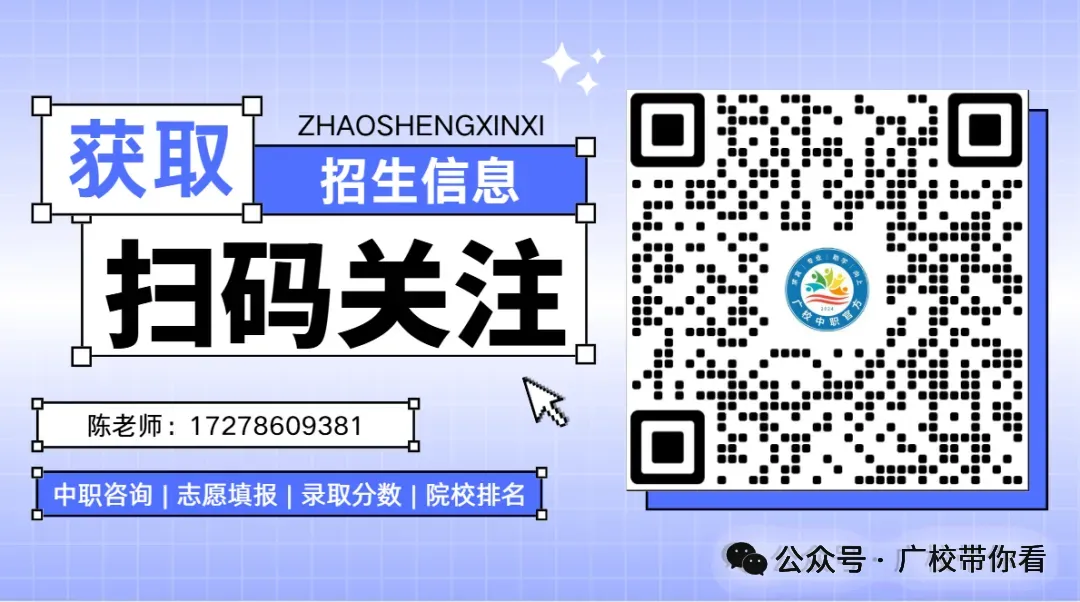 惠州中考录取结果今日下午公布!不到这个分数公办无法投档(附录取查询入口与中职汇总录取分数线)-第42张图片-四季读书网 惠州中考录取结果今日下午公布!不到这个分数公办无法投档(附录取查询入口与中职汇总录取分数线)-第42张图片-四季读书网
