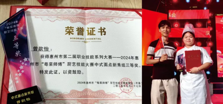 2026中考放榜低分可报 | 惠州市西湖技工学校(附26年录取分数线)-第45张图片-四季读书网 2026中考放榜低分可报 | 惠州市西湖技工学校(附26年录取分数线)-第45张图片-四季读书网
