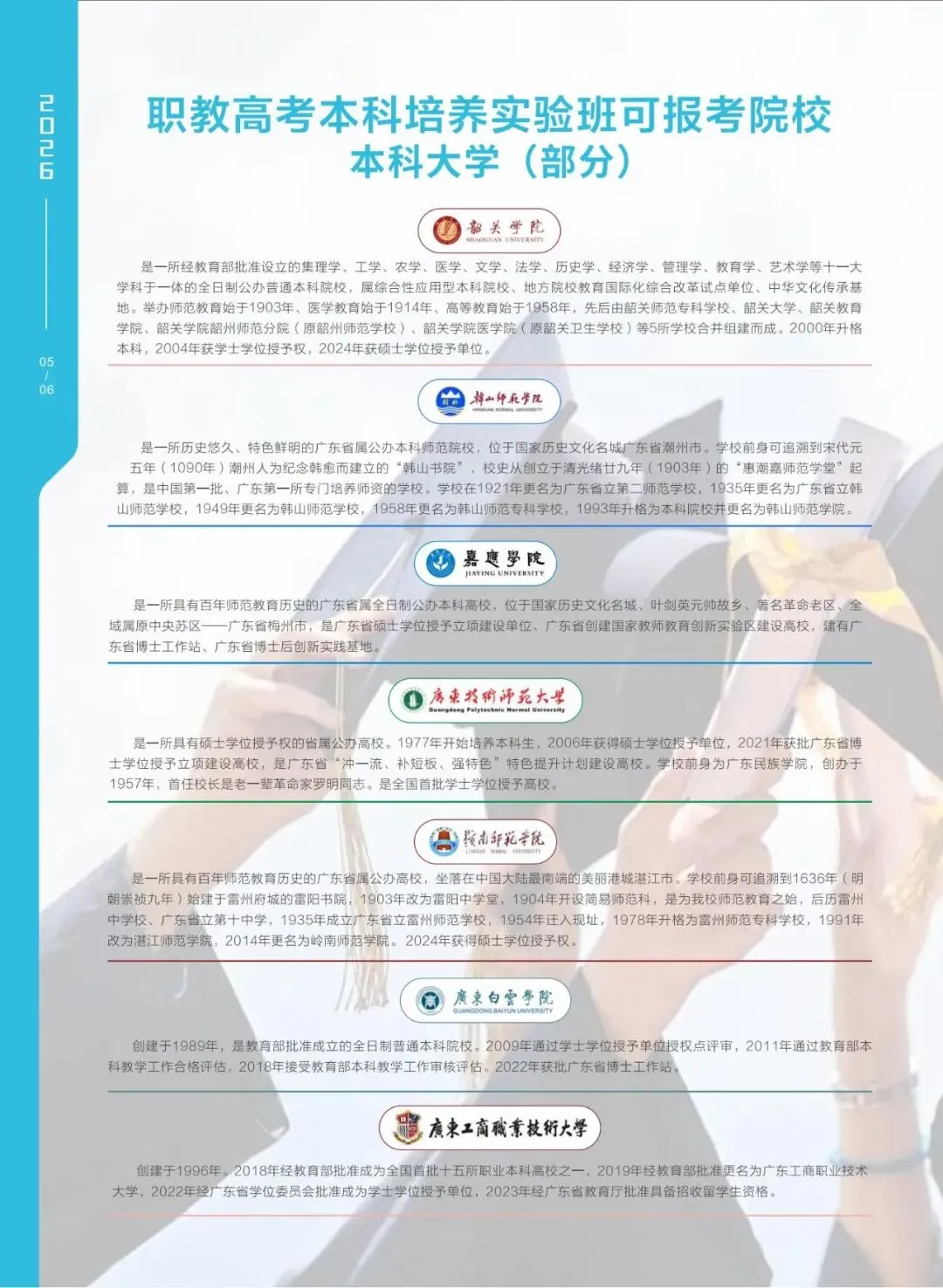 2026中考放榜低分可报 | 惠州市华磐职业技术学校(附26年录取分数线)-第54张图片-四季读书网 2026中考放榜低分可报 | 惠州市华磐职业技术学校(附26年录取分数线)-第54张图片-四季读书网