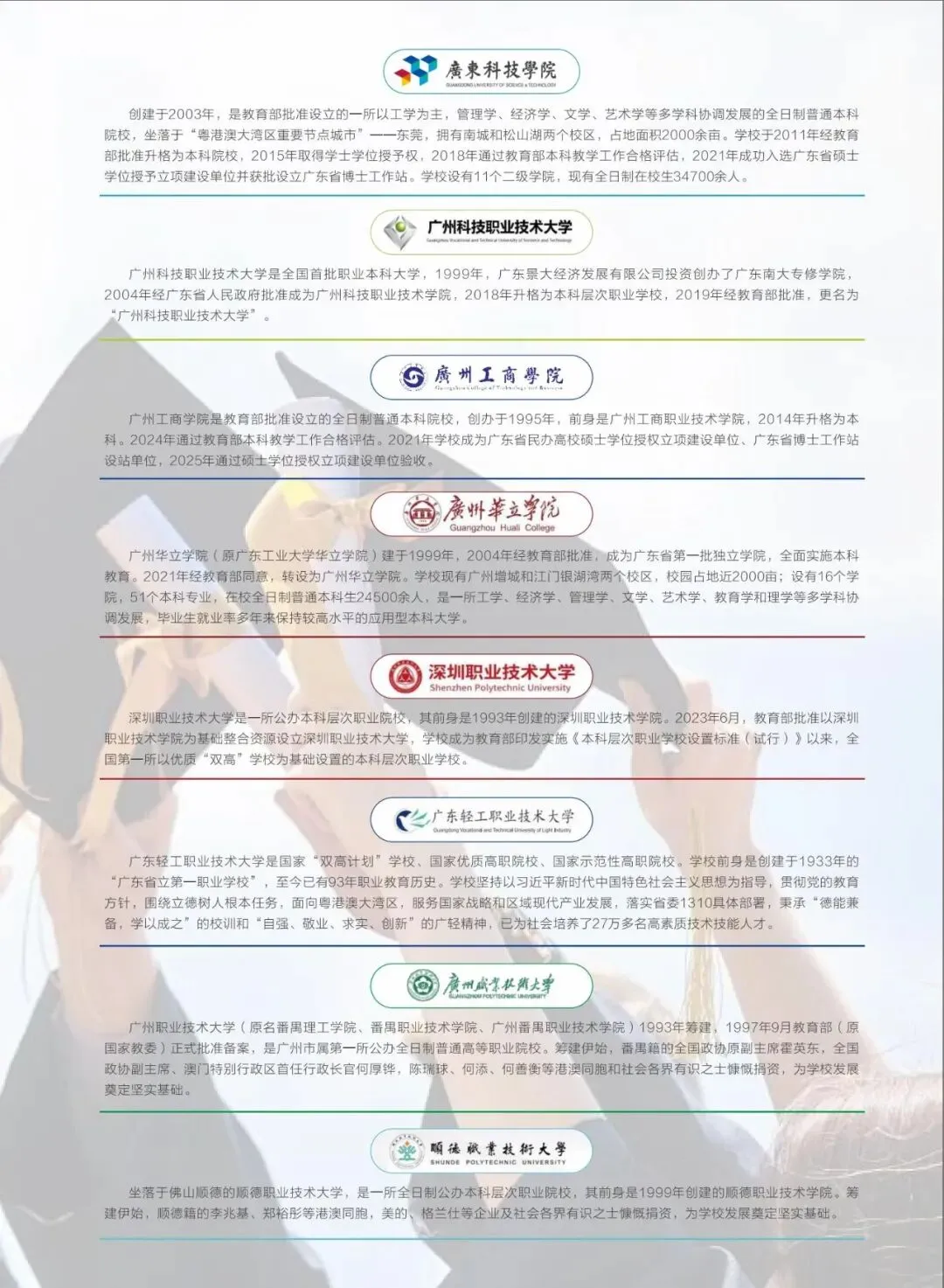 2026中考放榜低分可报 | 惠州市华磐职业技术学校(附26年录取分数线)-第55张图片-四季读书网 2026中考放榜低分可报 | 惠州市华磐职业技术学校(附26年录取分数线)-第55张图片-四季读书网