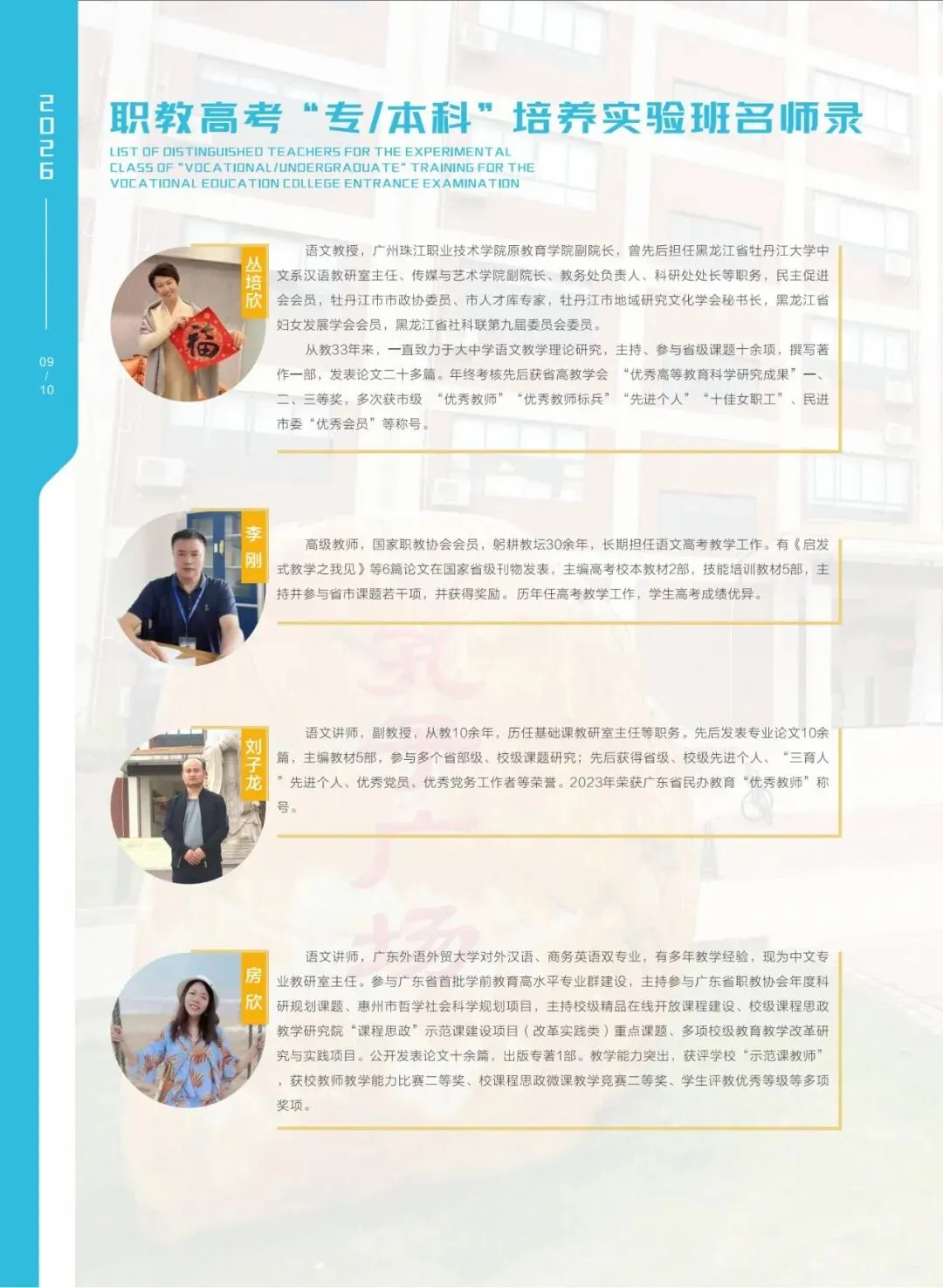2026中考放榜低分可报 | 惠州市华磐职业技术学校(附26年录取分数线)-第58张图片-四季读书网 2026中考放榜低分可报 | 惠州市华磐职业技术学校(附26年录取分数线)-第58张图片-四季读书网