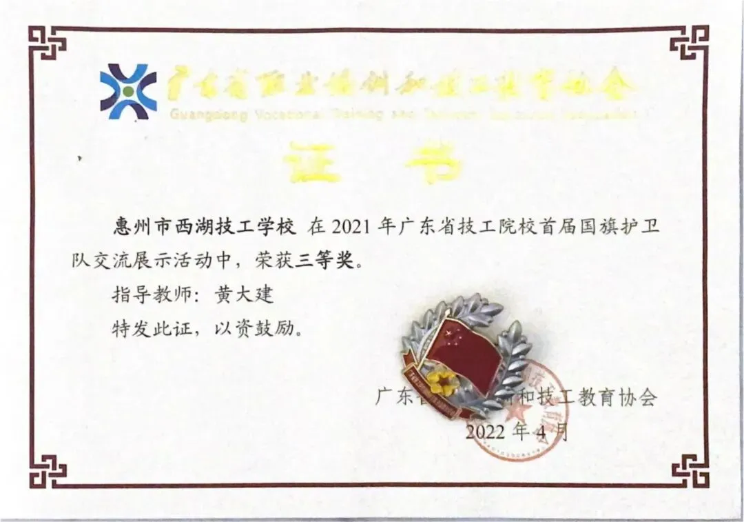 2026中考放榜低分可报 | 惠州市西湖技工学校(附26年录取分数线)-第48张图片-四季读书网 2026中考放榜低分可报 | 惠州市西湖技工学校(附26年录取分数线)-第48张图片-四季读书网