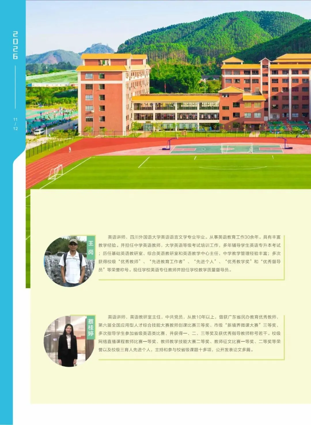 2026中考放榜低分可报 | 惠州市华磐职业技术学校(附26年录取分数线)-第60张图片-四季读书网 2026中考放榜低分可报 | 惠州市华磐职业技术学校(附26年录取分数线)-第60张图片-四季读书网