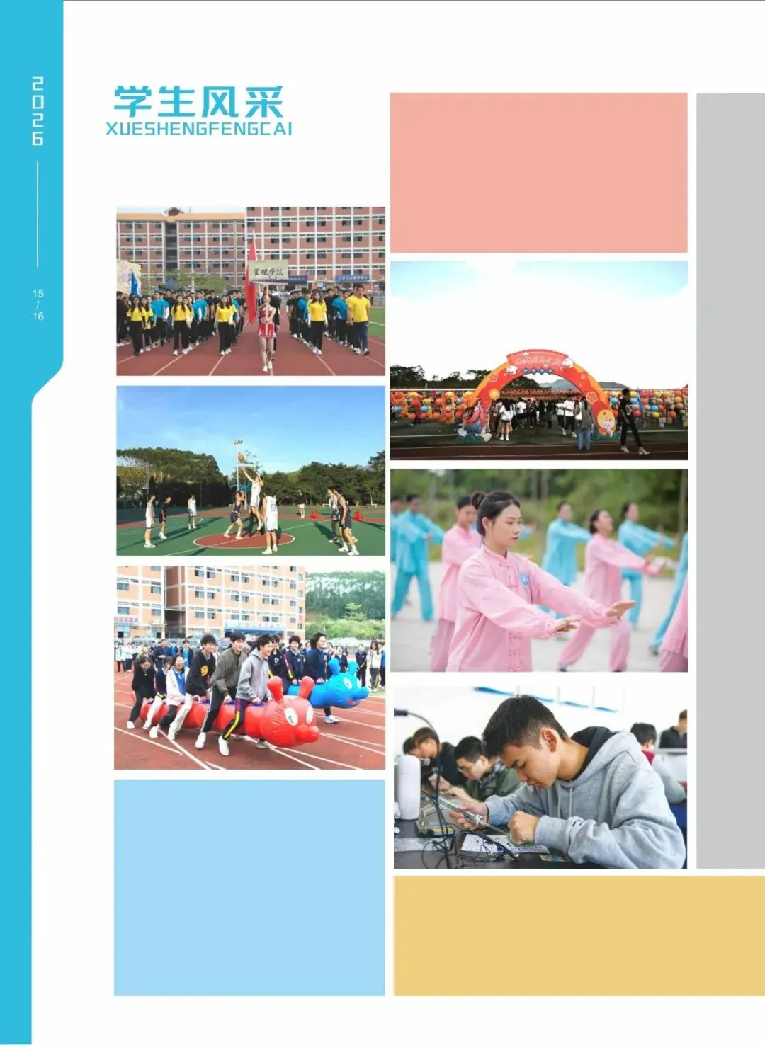 2026中考放榜低分可报 | 惠州市华磐职业技术学校(附26年录取分数线)-第64张图片-四季读书网 2026中考放榜低分可报 | 惠州市华磐职业技术学校(附26年录取分数线)-第64张图片-四季读书网