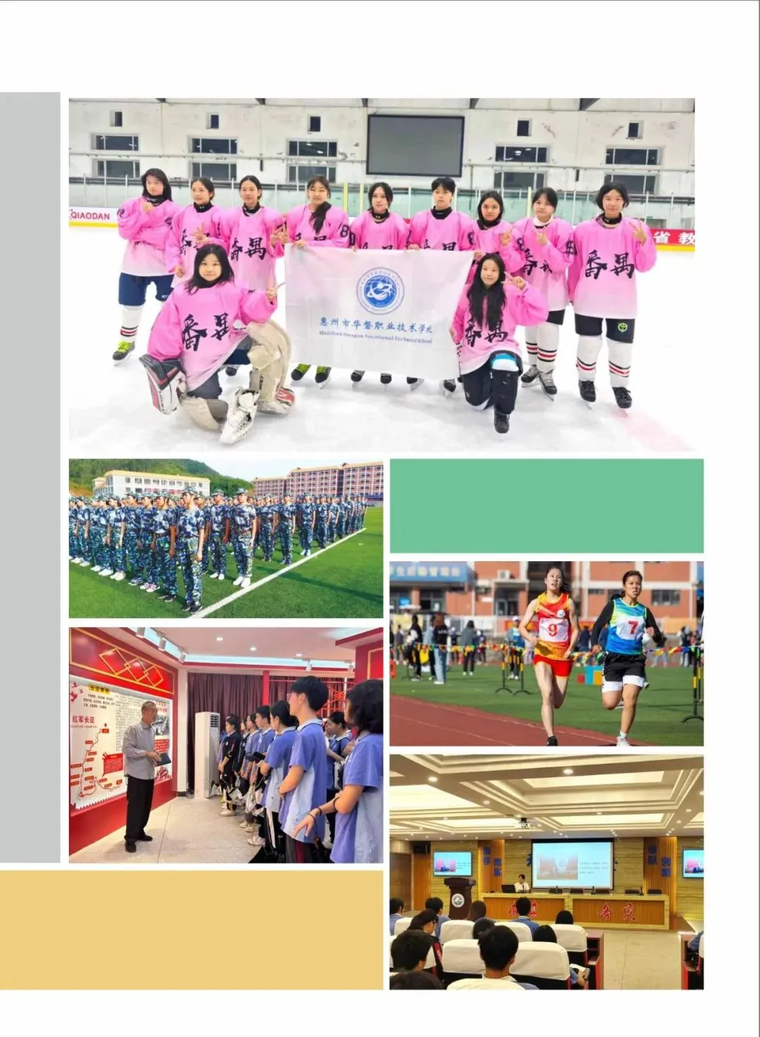 2026中考放榜低分可报 | 惠州市华磐职业技术学校(附26年录取分数线)-第65张图片-四季读书网 2026中考放榜低分可报 | 惠州市华磐职业技术学校(附26年录取分数线)-第65张图片-四季读书网
