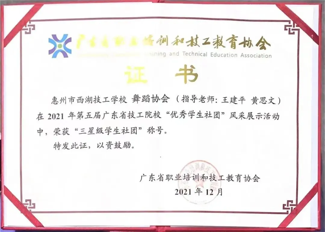 2026中考放榜低分可报 | 惠州市西湖技工学校(附26年录取分数线)-第50张图片-四季读书网 2026中考放榜低分可报 | 惠州市西湖技工学校(附26年录取分数线)-第50张图片-四季读书网