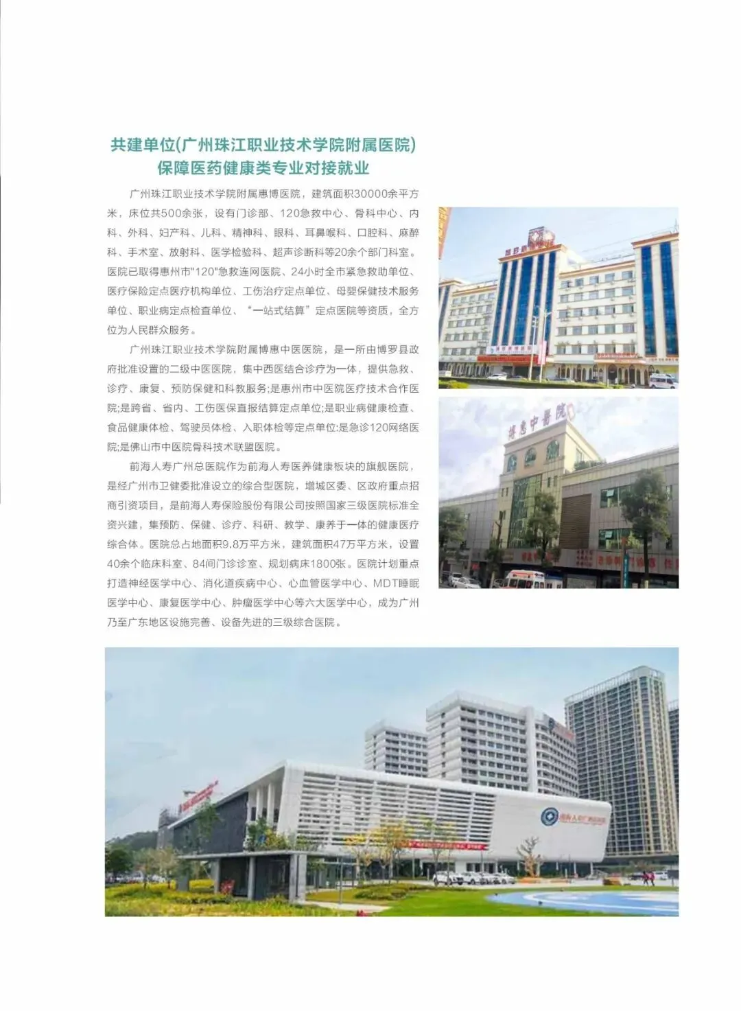2026中考放榜低分可报 | 惠州市华磐职业技术学校(附26年录取分数线)-第69张图片-四季读书网 2026中考放榜低分可报 | 惠州市华磐职业技术学校(附26年录取分数线)-第69张图片-四季读书网