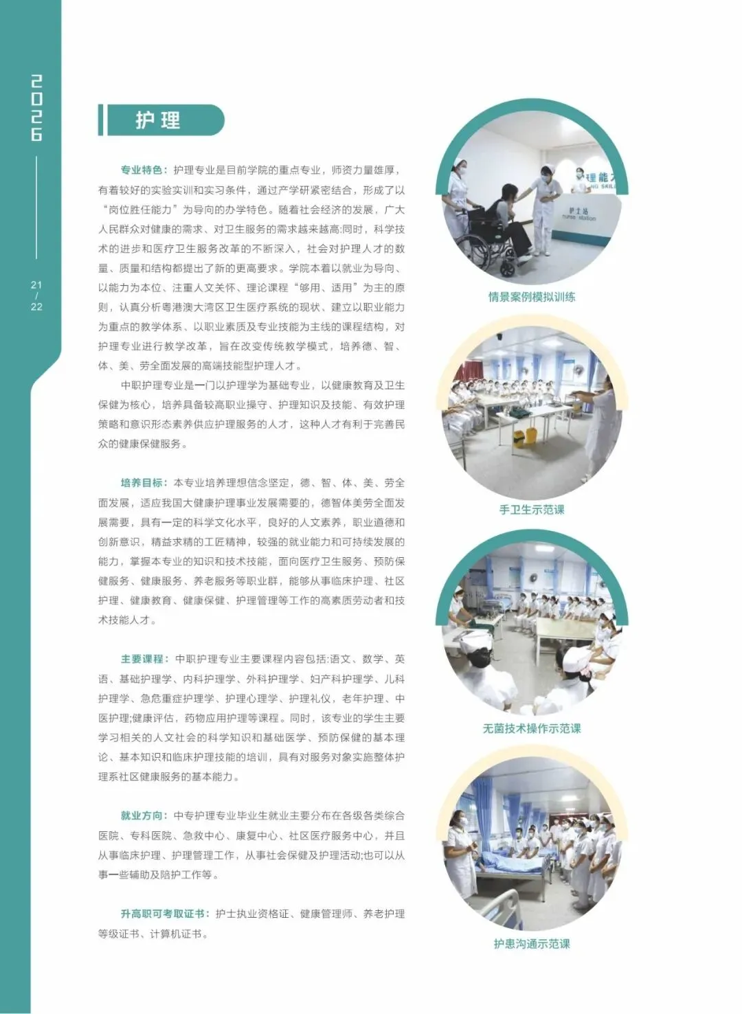 2026中考放榜低分可报 | 惠州市华磐职业技术学校(附26年录取分数线)-第70张图片-四季读书网 2026中考放榜低分可报 | 惠州市华磐职业技术学校(附26年录取分数线)-第70张图片-四季读书网