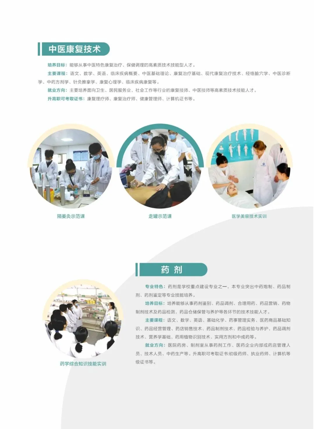 2026中考放榜低分可报 | 惠州市华磐职业技术学校(附26年录取分数线)-第71张图片-四季读书网 2026中考放榜低分可报 | 惠州市华磐职业技术学校(附26年录取分数线)-第71张图片-四季读书网