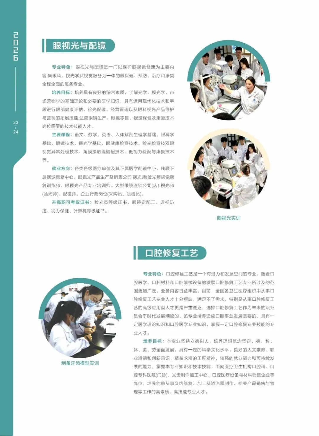 2026中考放榜低分可报 | 惠州市华磐职业技术学校(附26年录取分数线)-第72张图片-四季读书网 2026中考放榜低分可报 | 惠州市华磐职业技术学校(附26年录取分数线)-第72张图片-四季读书网