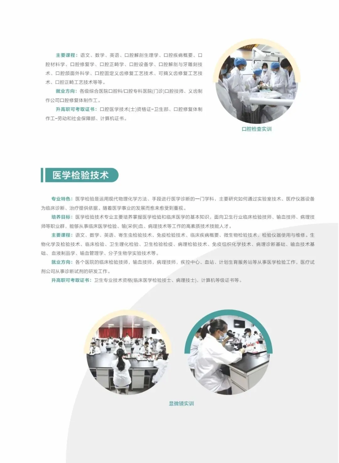 2026中考放榜低分可报 | 惠州市华磐职业技术学校(附26年录取分数线)-第73张图片-四季读书网 2026中考放榜低分可报 | 惠州市华磐职业技术学校(附26年录取分数线)-第73张图片-四季读书网