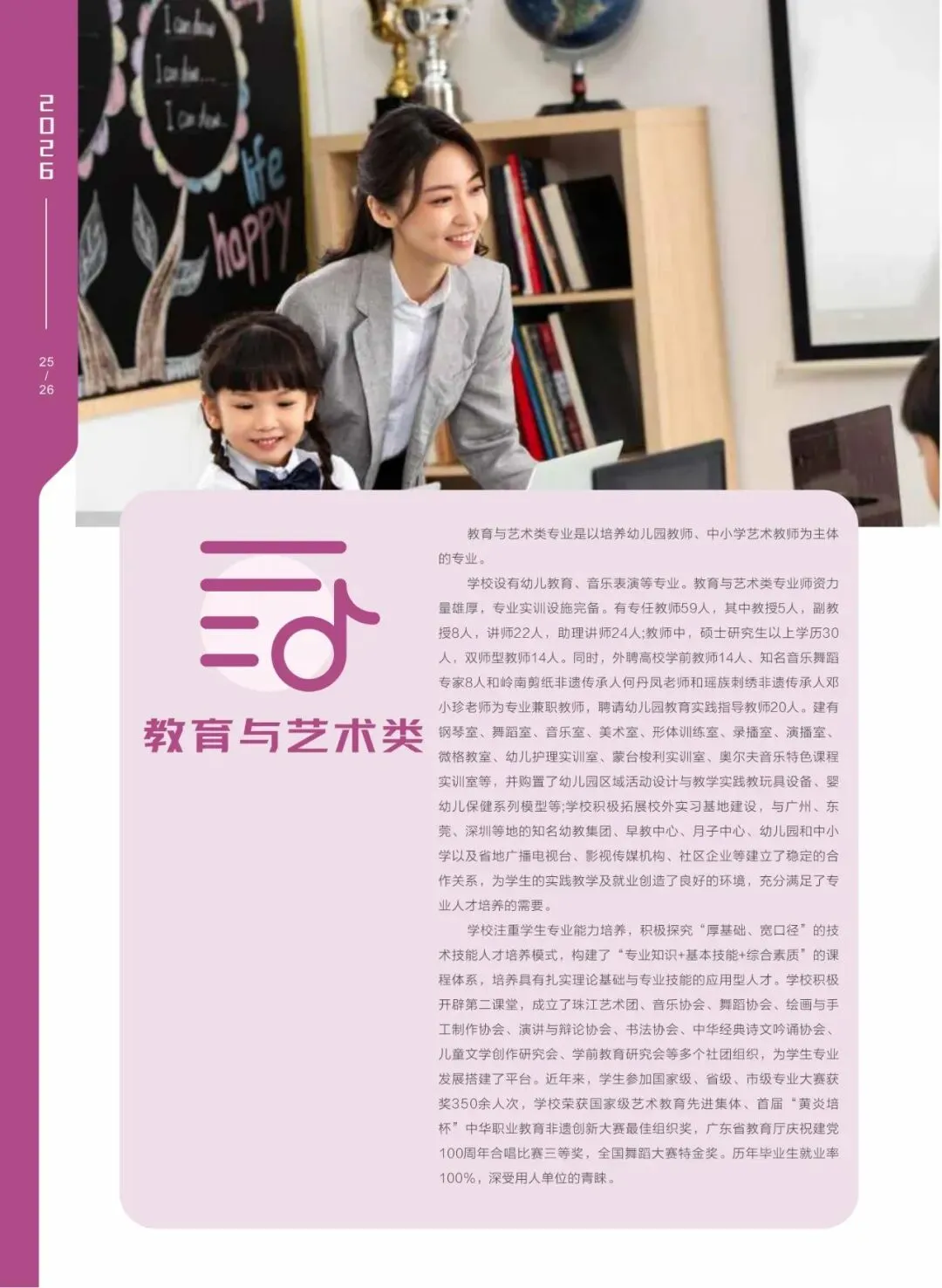 2026中考放榜低分可报 | 惠州市华磐职业技术学校(附26年录取分数线)-第74张图片-四季读书网 2026中考放榜低分可报 | 惠州市华磐职业技术学校(附26年录取分数线)-第74张图片-四季读书网