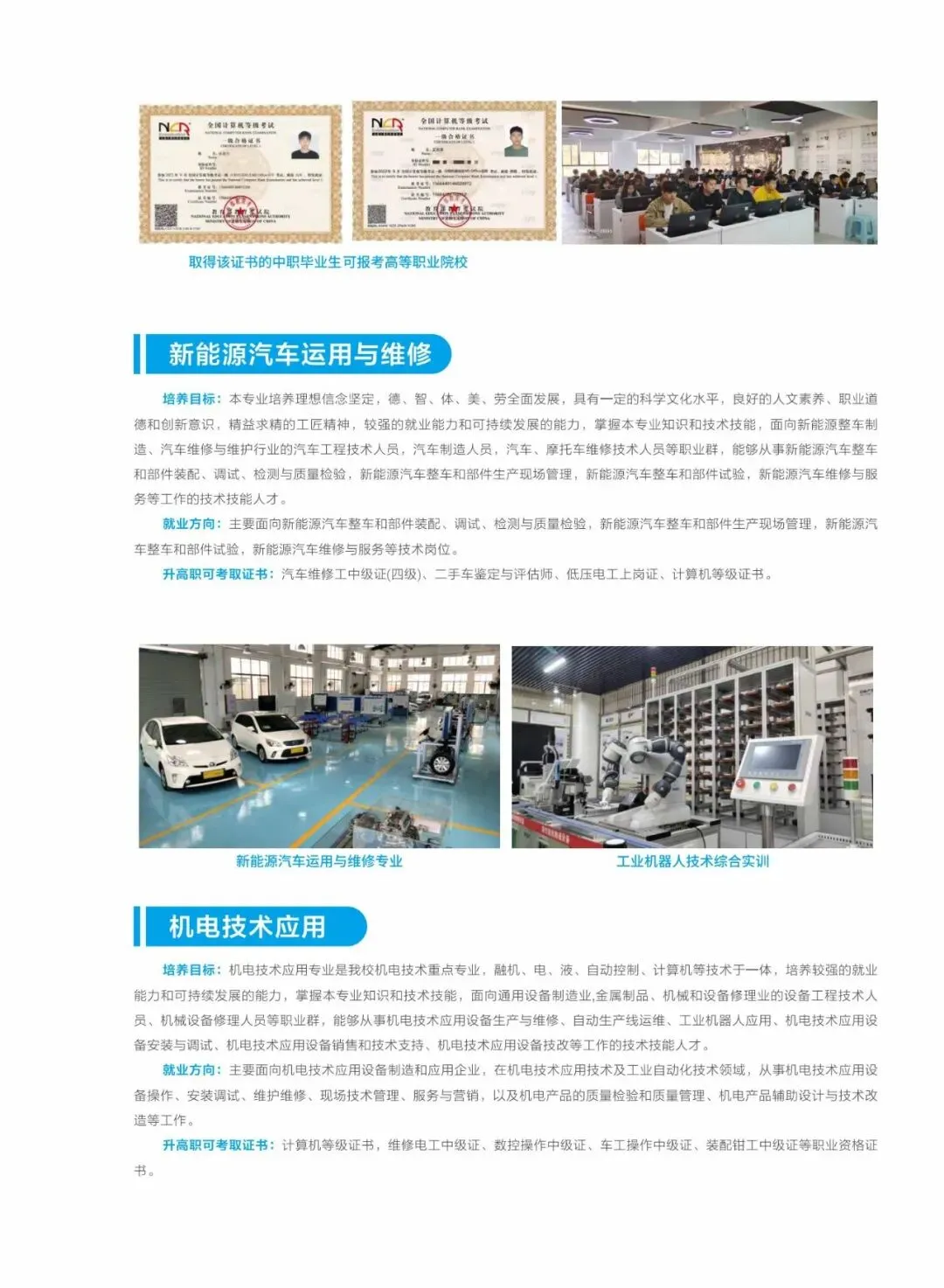 2026中考放榜低分可报 | 惠州市华磐职业技术学校(附26年录取分数线)-第77张图片-四季读书网 2026中考放榜低分可报 | 惠州市华磐职业技术学校(附26年录取分数线)-第77张图片-四季读书网