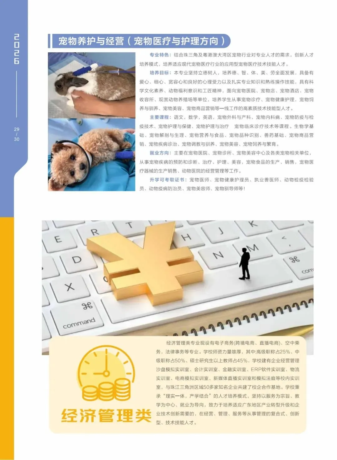 2026中考放榜低分可报 | 惠州市华磐职业技术学校(附26年录取分数线)-第78张图片-四季读书网 2026中考放榜低分可报 | 惠州市华磐职业技术学校(附26年录取分数线)-第78张图片-四季读书网