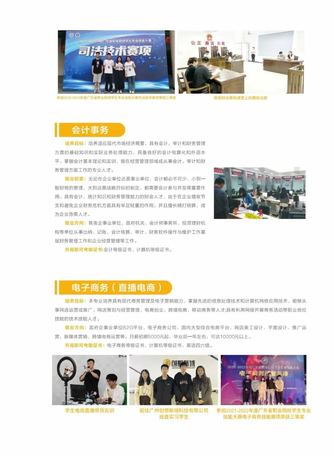 2026中考放榜低分可报 | 惠州市华磐职业技术学校(附26年录取分数线)-第79张图片-四季读书网 2026中考放榜低分可报 | 惠州市华磐职业技术学校(附26年录取分数线)-第79张图片-四季读书网