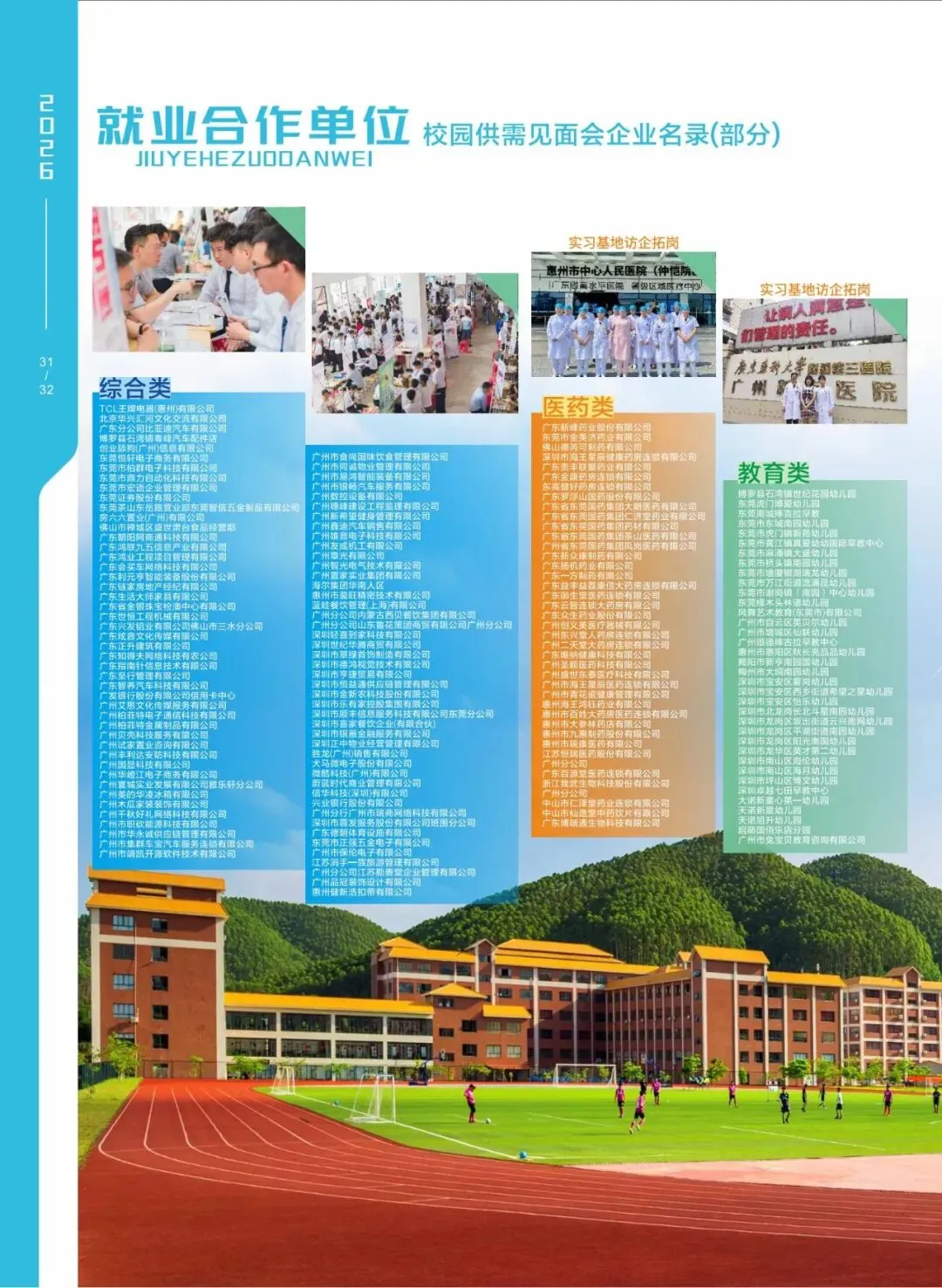 2026中考放榜低分可报 | 惠州市华磐职业技术学校(附26年录取分数线)-第80张图片-四季读书网 2026中考放榜低分可报 | 惠州市华磐职业技术学校(附26年录取分数线)-第80张图片-四季读书网