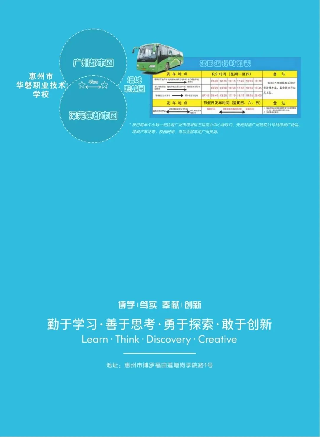 2026中考放榜低分可报 | 惠州市华磐职业技术学校(附26年录取分数线)-第81张图片-四季读书网 2026中考放榜低分可报 | 惠州市华磐职业技术学校(附26年录取分数线)-第81张图片-四季读书网