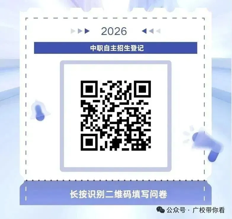 2026中考放榜低分可报 | 惠州市西湖技工学校(附26年录取分数线)-第63张图片-四季读书网 2026中考放榜低分可报 | 惠州市西湖技工学校(附26年录取分数线)-第63张图片-四季读书网