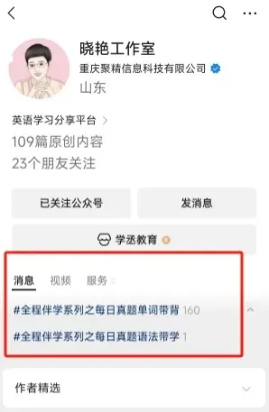 晓艳考研真题语法带学DAY112!人生海海,山山而川.-第7张图片-四季读书网