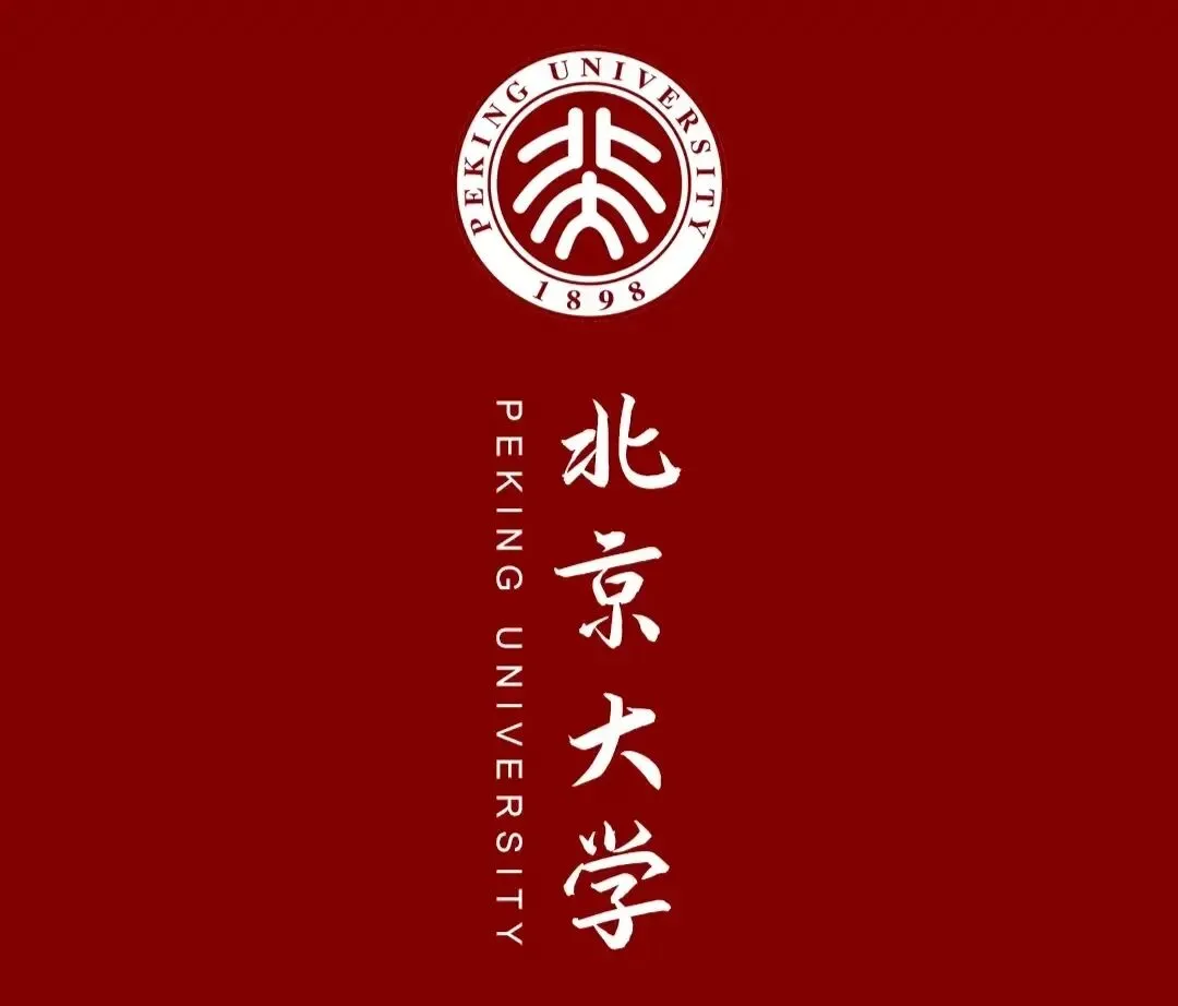 2026北大强基语文真题-第1张图片-四季读书网 2026北大强基语文真题-第1张图片-四季读书网