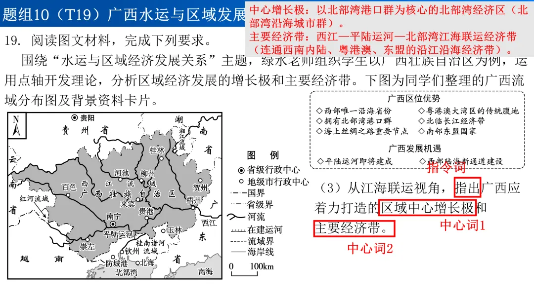 2026年高考地理河北卷真题讲评-第21张图片-四季读书网