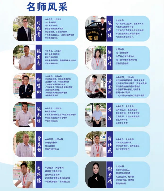 2026中考放榜低分可报 | 惠州市仲恺技工学校(附26年录取分数线)-第39张图片-四季读书网 2026中考放榜低分可报 | 惠州市仲恺技工学校(附26年录取分数线)-第39张图片-四季读书网