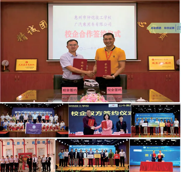 2026中考放榜低分可报 | 惠州市仲恺技工学校(附26年录取分数线)-第50张图片-四季读书网 2026中考放榜低分可报 | 惠州市仲恺技工学校(附26年录取分数线)-第50张图片-四季读书网