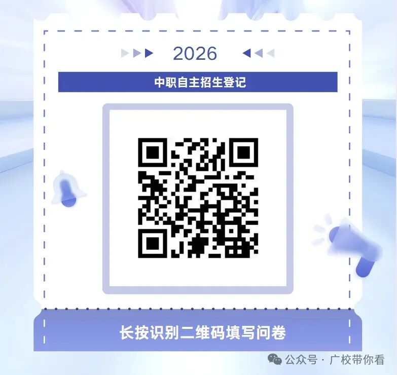 2026中考放榜低分可报 | 惠州市仲恺技工学校(附26年录取分数线)-第56张图片-四季读书网 2026中考放榜低分可报 | 惠州市仲恺技工学校(附26年录取分数线)-第56张图片-四季读书网