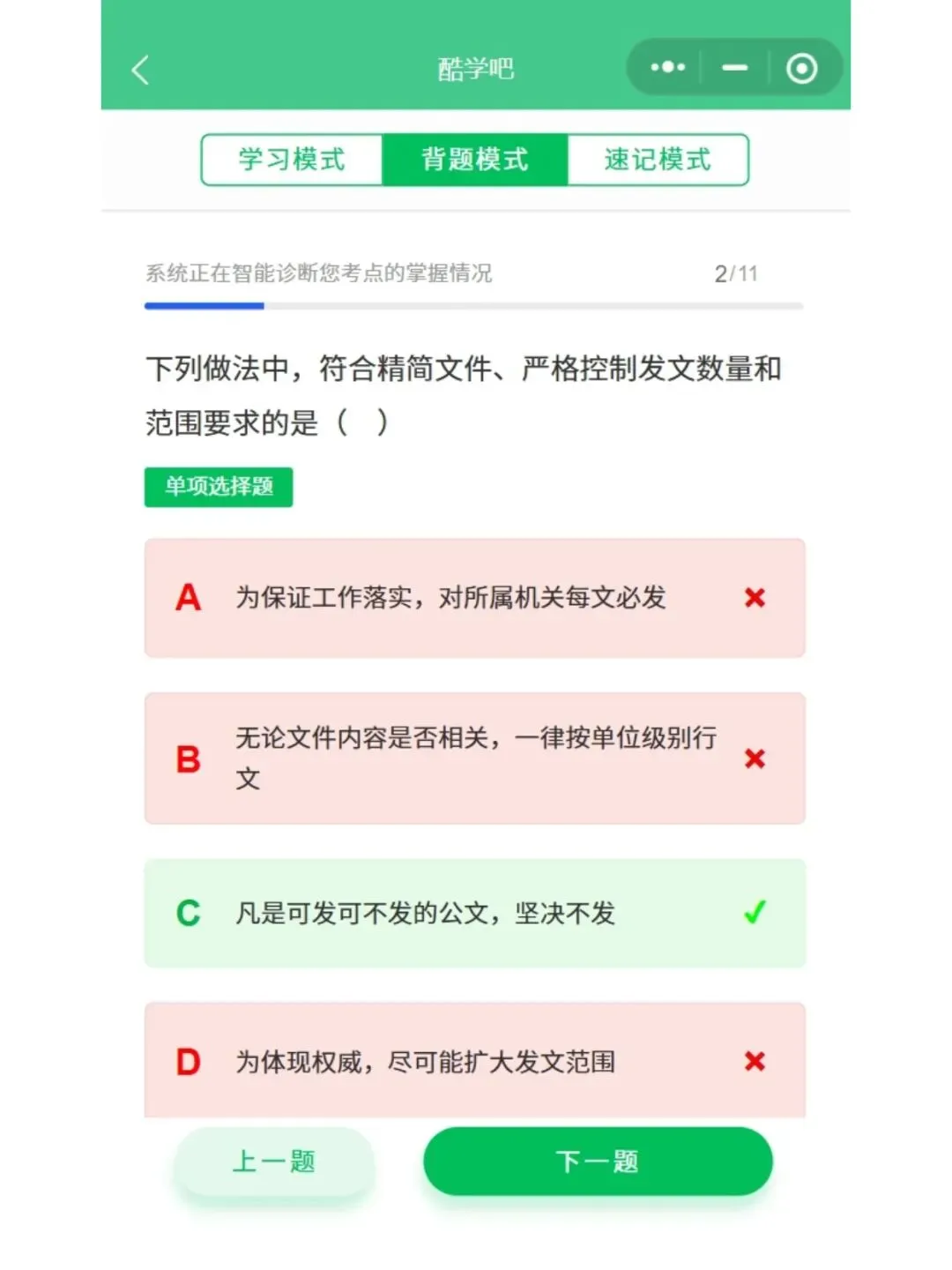 自考00341公共写作与处理历年真题,五色笔记,考前十页纸,知识点手册,核心讲义母题,黄金考点,思维导图备考资料新大纲刷题库软件-第9张图片-四季读书网