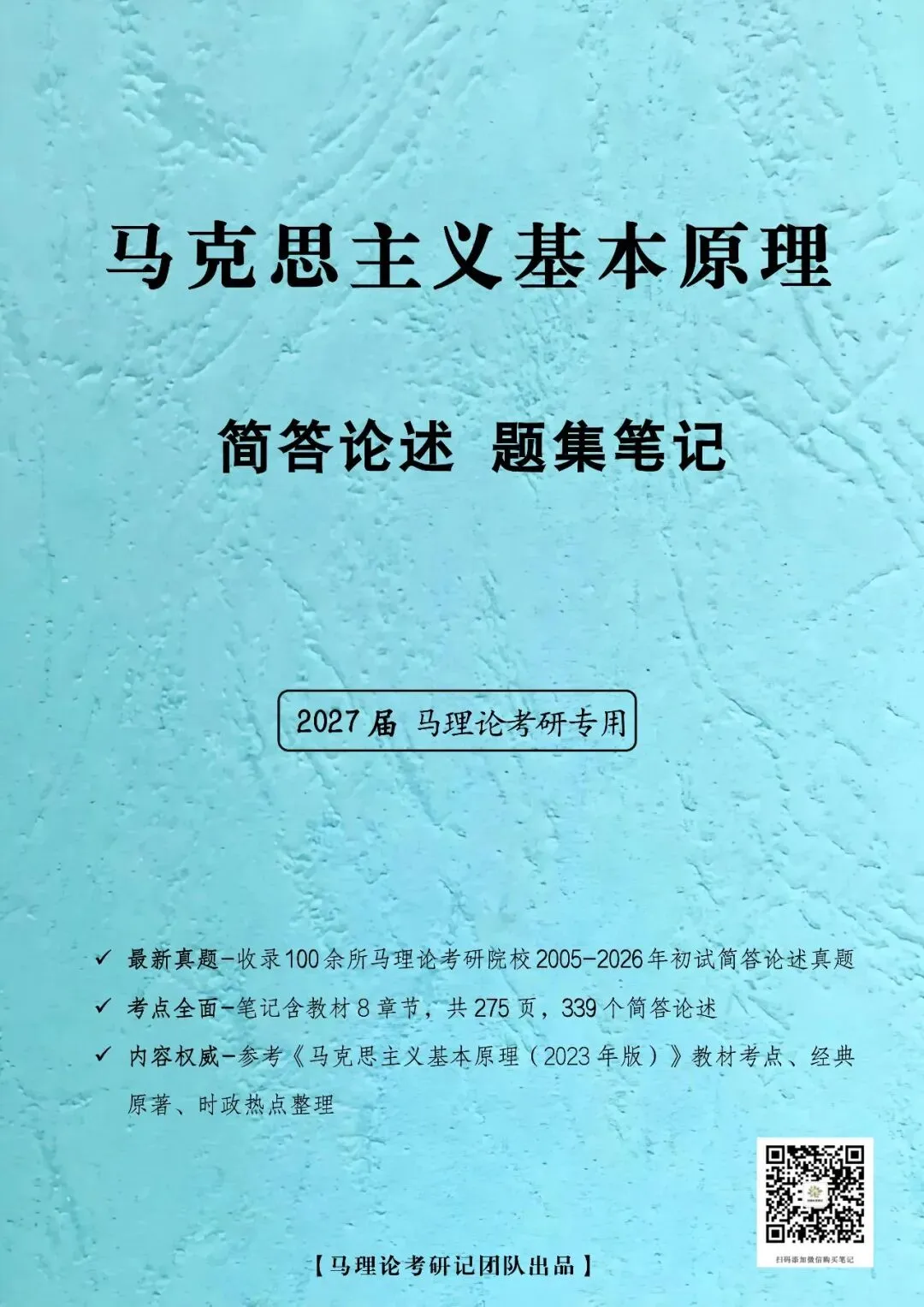 26真题|试论述马克思的劳动价值理论和剩余价值理论的内在联系.【中南大学2026】-第3张图片-四季读书网