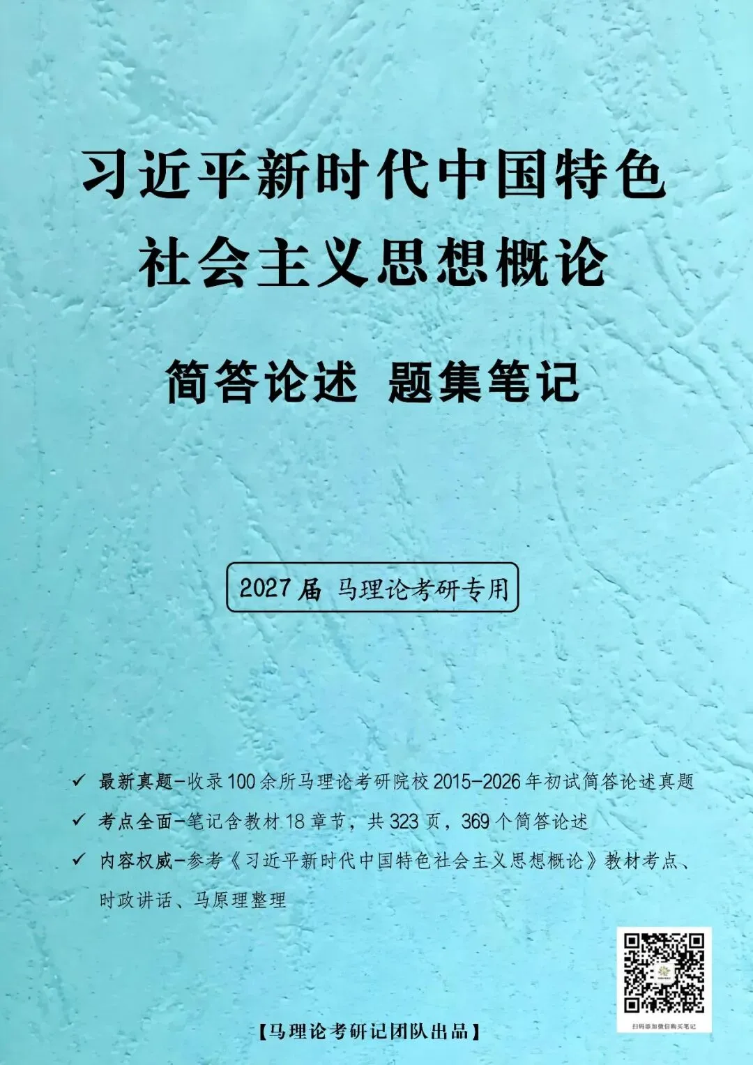 26真题|试论述马克思的劳动价值理论和剩余价值理论的内在联系.【中南大学2026】-第6张图片-四季读书网