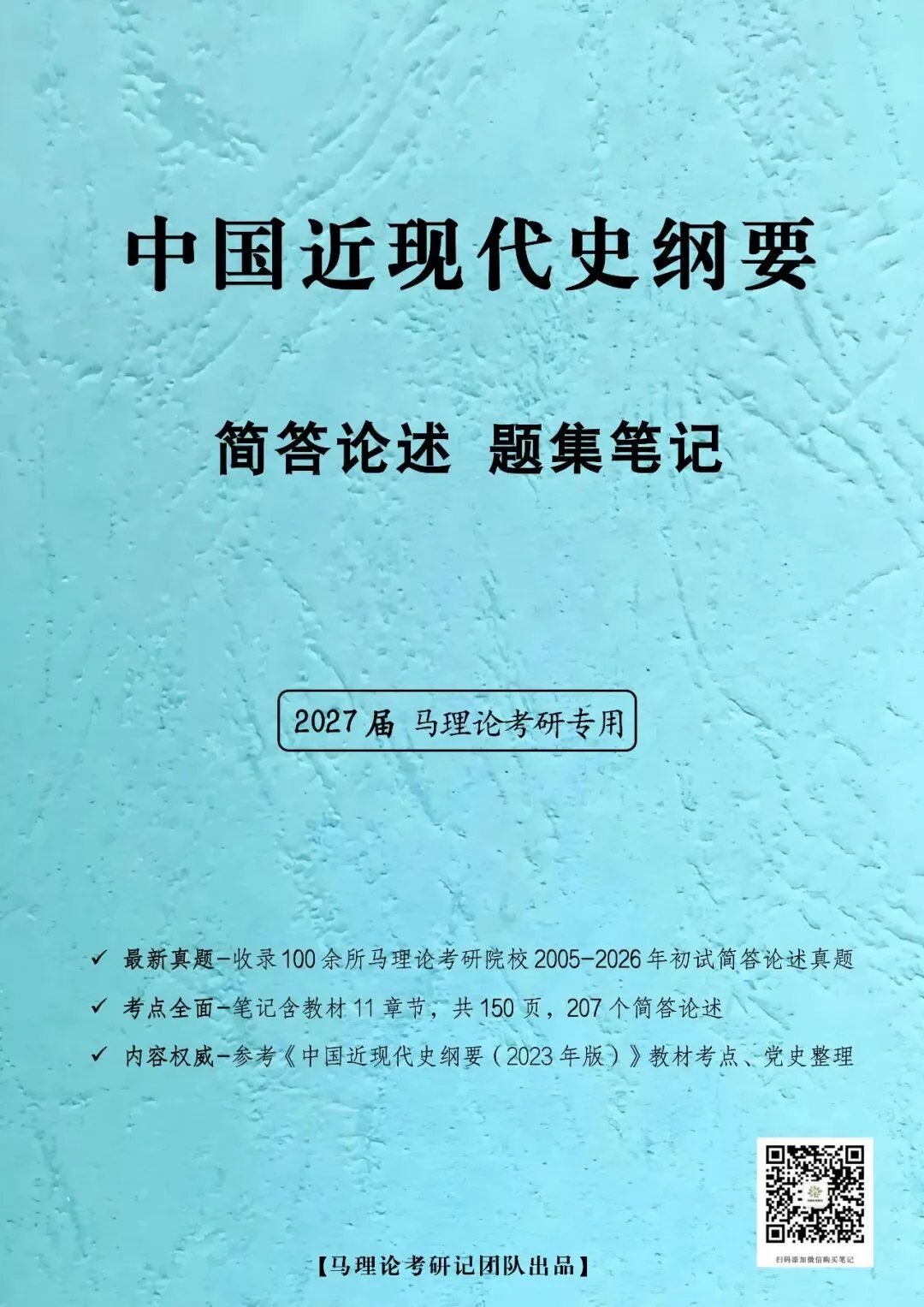 26真题|试论述马克思的劳动价值理论和剩余价值理论的内在联系.【中南大学2026】-第8张图片-四季读书网