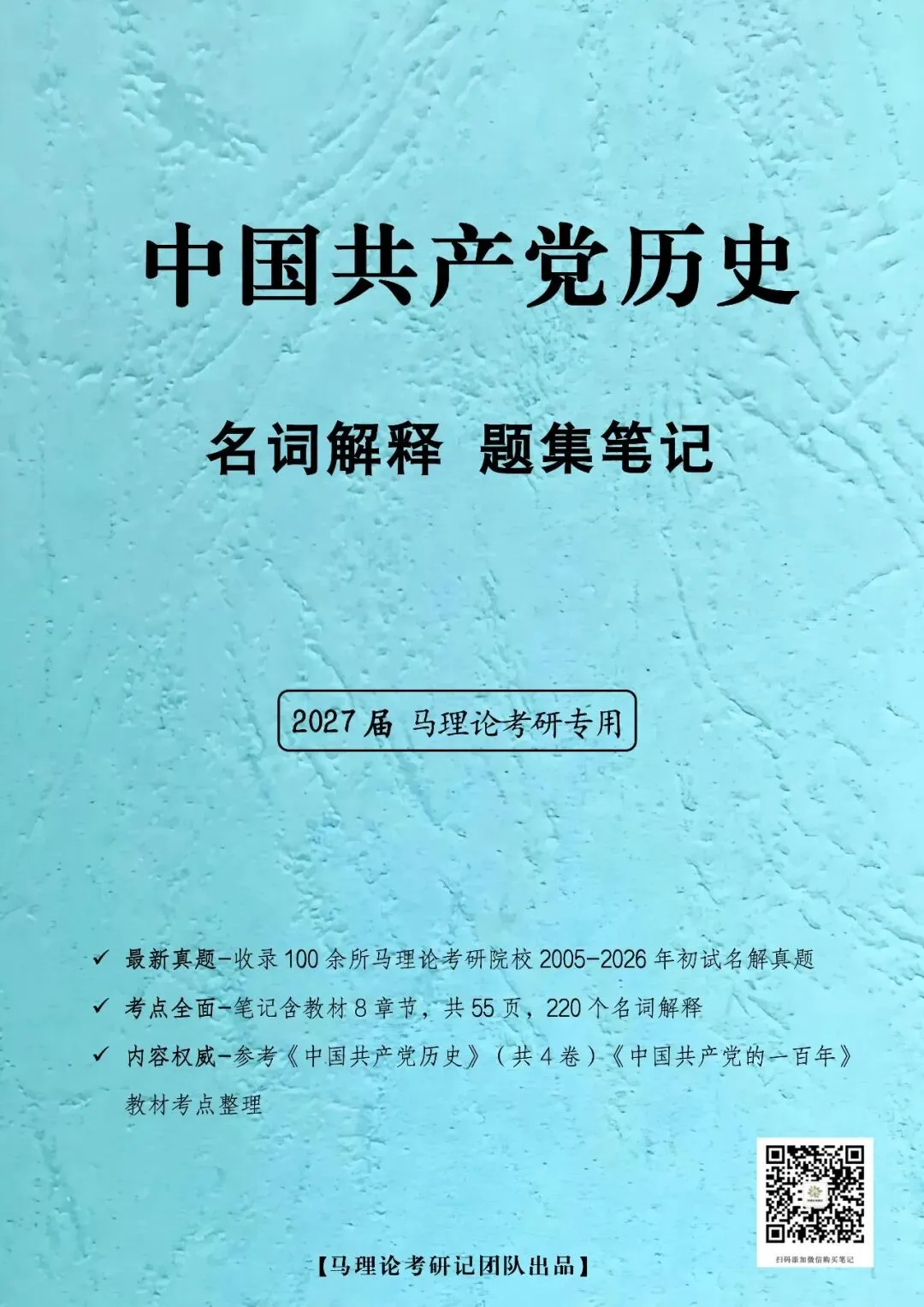 26真题|试论述马克思的劳动价值理论和剩余价值理论的内在联系.【中南大学2026】-第9张图片-四季读书网
