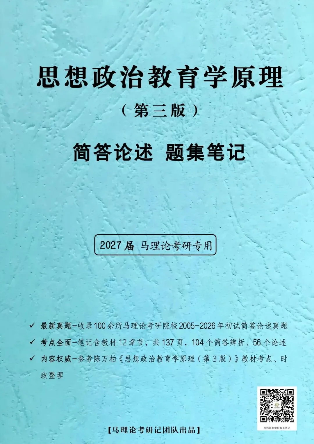 26真题|试论述马克思的劳动价值理论和剩余价值理论的内在联系.【中南大学2026】-第12张图片-四季读书网