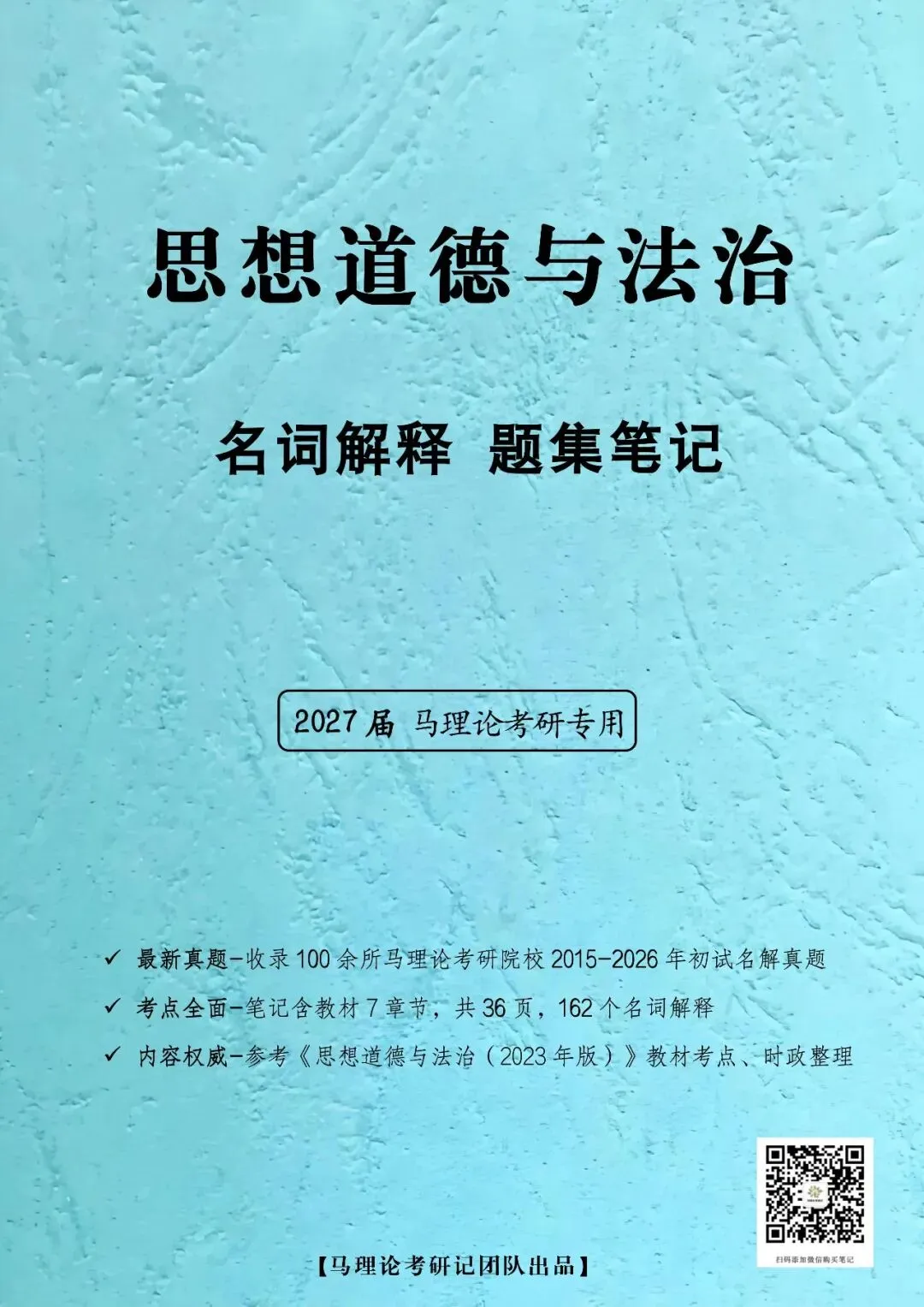 26真题|试论述马克思的劳动价值理论和剩余价值理论的内在联系.【中南大学2026】-第20张图片-四季读书网