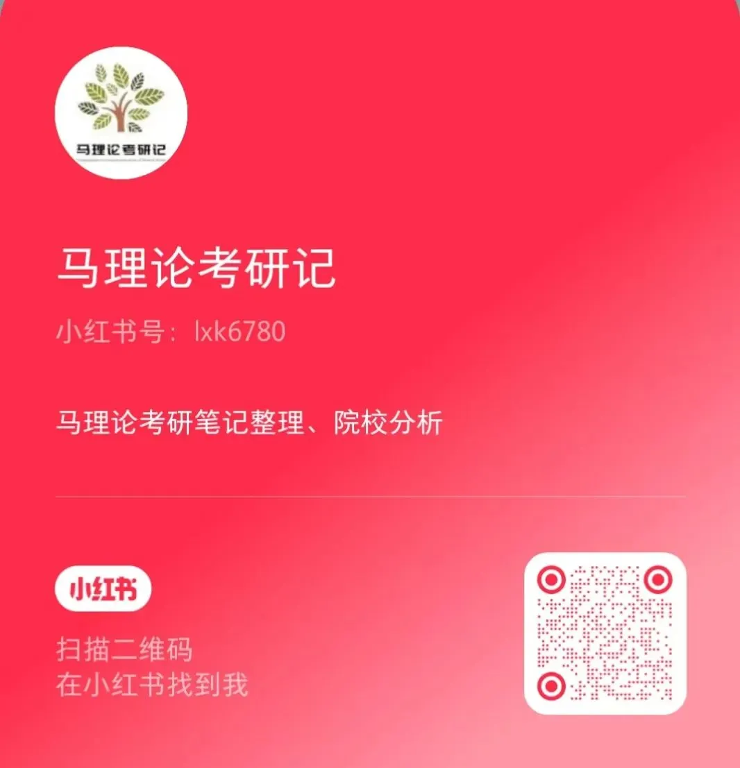26真题|试论述马克思的劳动价值理论和剩余价值理论的内在联系.【中南大学2026】-第26张图片-四季读书网