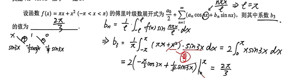 【真题】1993年数一考研真题详解!-第3张图片-四季读书网 【真题】1993年数一考研真题详解!-第3张图片-四季读书网