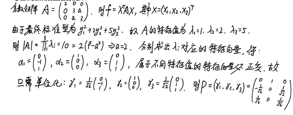 【真题】1993年数一考研真题详解!-第20张图片-四季读书网 【真题】1993年数一考研真题详解!-第20张图片-四季读书网