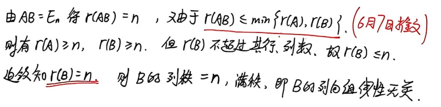 【真题】1993年数一考研真题详解!-第21张图片-四季读书网 【真题】1993年数一考研真题详解!-第21张图片-四季读书网