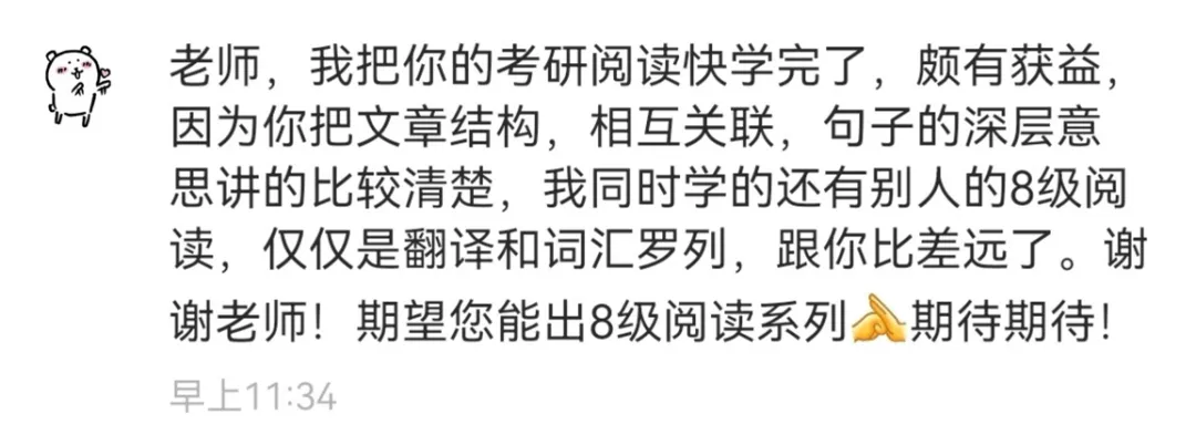 考研英语真题精读班 招新-第1张图片-四季读书网