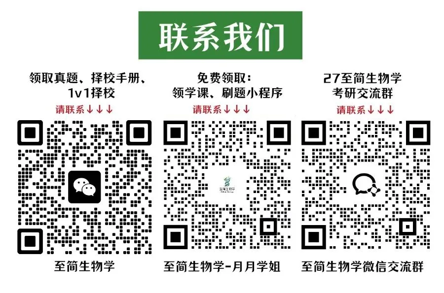 2027考研 吉林大学338生物化学考研真题资料 近三年数据+2001-2024真题资料(免费分享24年)-第1张图片-四季读书网 2027考研 吉林大学338生物化学考研真题资料 近三年数据+2001-2024真题资料(免费分享24年)-第1张图片-四季读书网