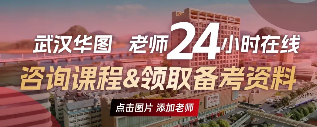 考公有基础如何拔高?来武汉线下模考,和高手同台竞技-第1张图片-四季读书网 考公有基础如何拔高?来武汉线下模考,和高手同台竞技-第1张图片-四季读书网