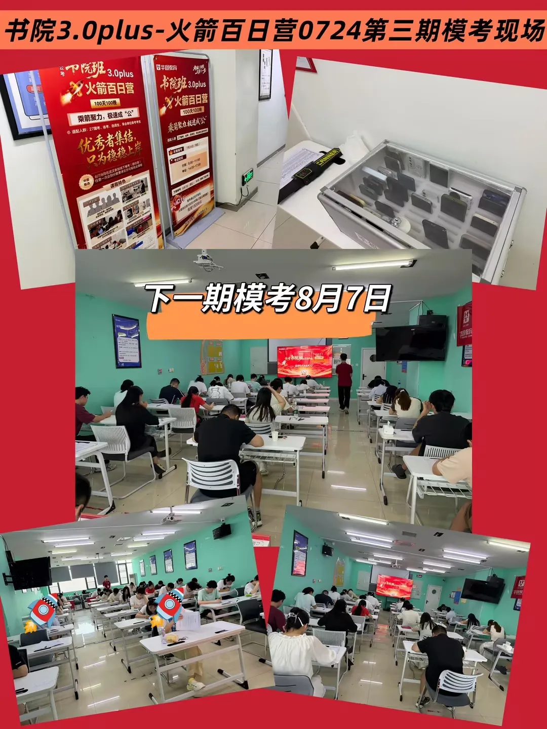 考公有基础如何拔高?来武汉线下模考,和高手同台竞技-第2张图片-四季读书网 考公有基础如何拔高?来武汉线下模考,和高手同台竞技-第2张图片-四季读书网