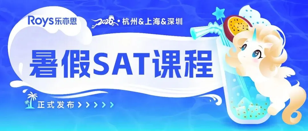 SAT8月/9月考试倒计时! 如何针对冲刺, 考前模拟, 直击1500+?-第1张图片-四季读书网