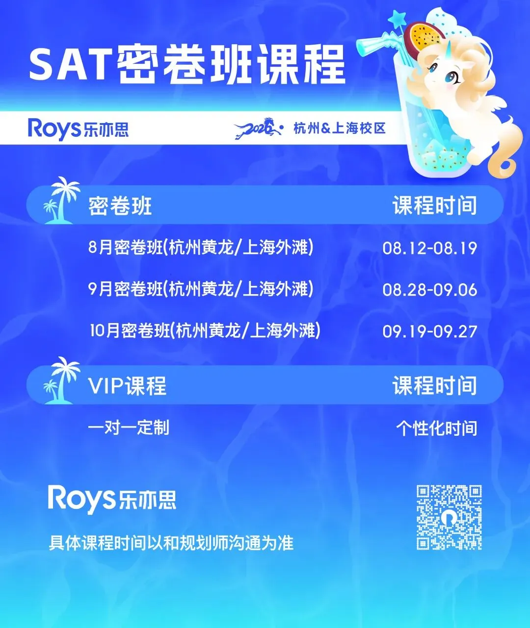 SAT8月/9月考试倒计时! 如何针对冲刺, 考前模拟, 直击1500+?-第3张图片-四季读书网