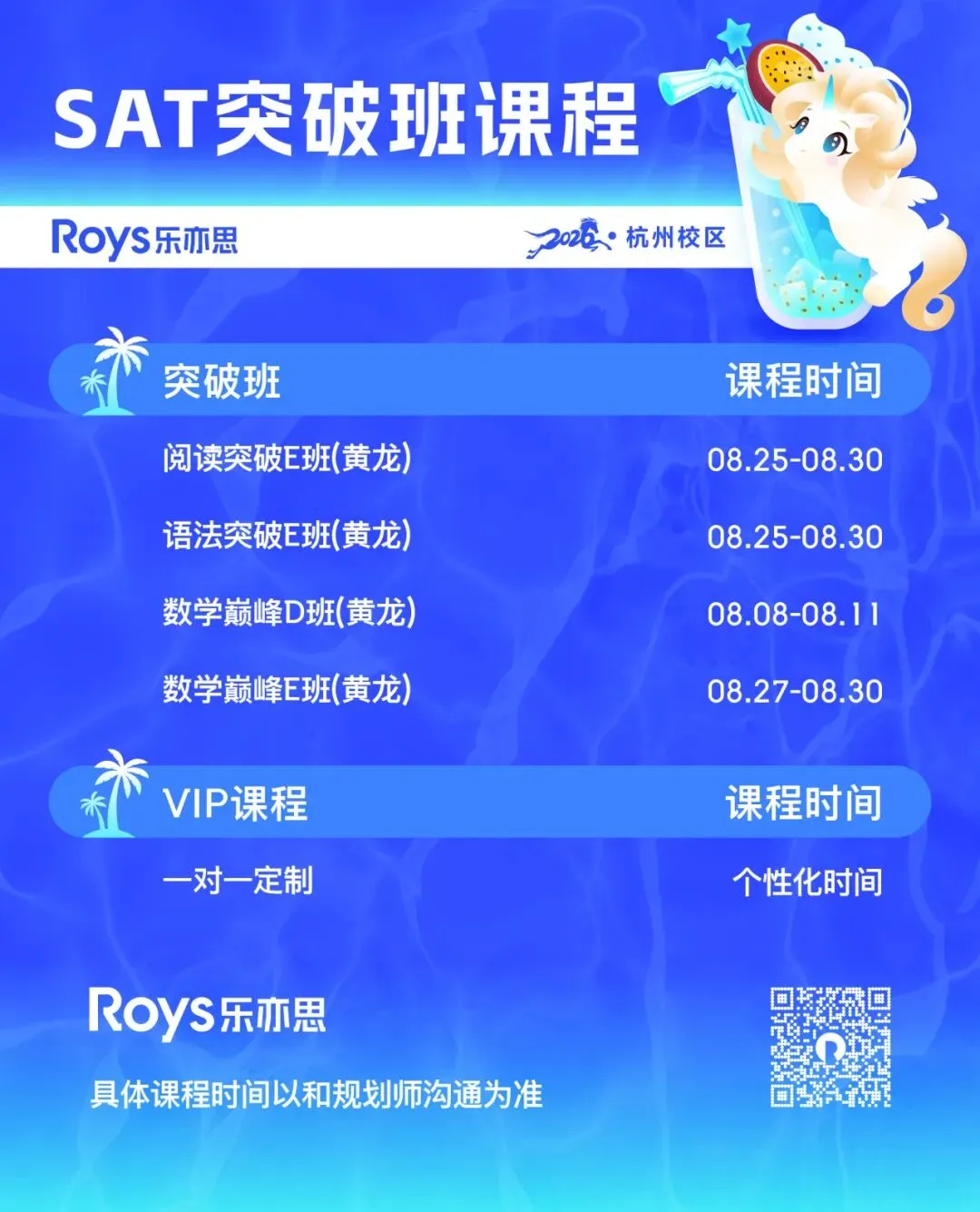 SAT8月/9月考试倒计时! 如何针对冲刺, 考前模拟, 直击1500+?-第8张图片-四季读书网